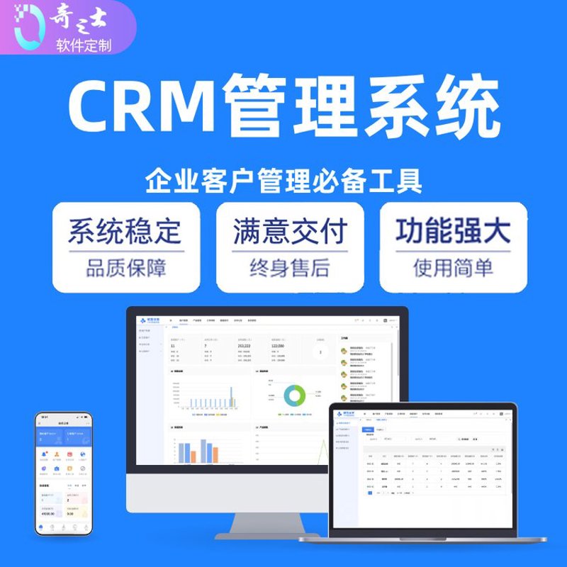 选择梅州软件开发服务:一份指南
